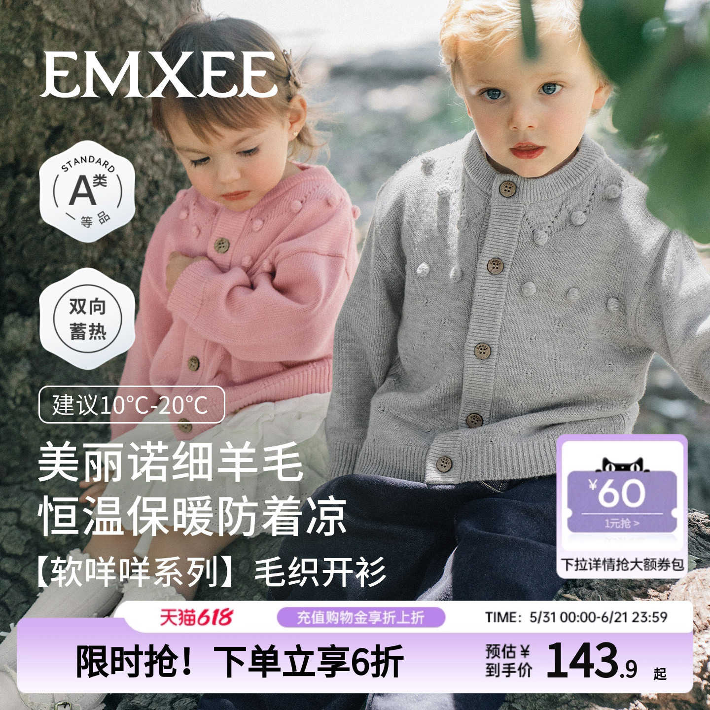嫚熙童装儿童针织衫外套宝宝毛衣男女童美丽诺细羊毛开衫春秋上衣