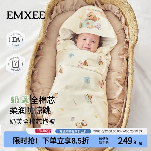嫚熙婴儿包被防惊跳初生宝宝包单