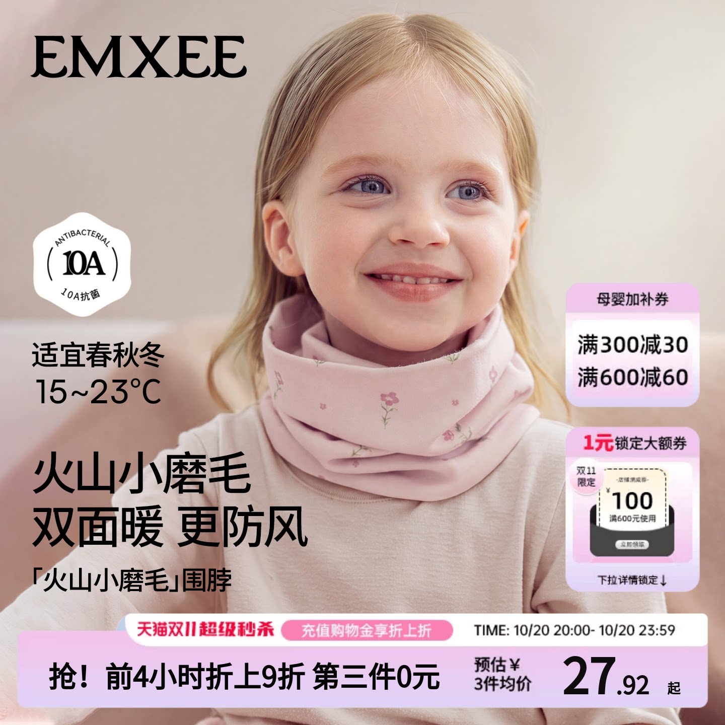 嫚熙儿童围脖秋冬女孩时尚洋气保暖脖套防风防晒护颈薄款宝宝围巾