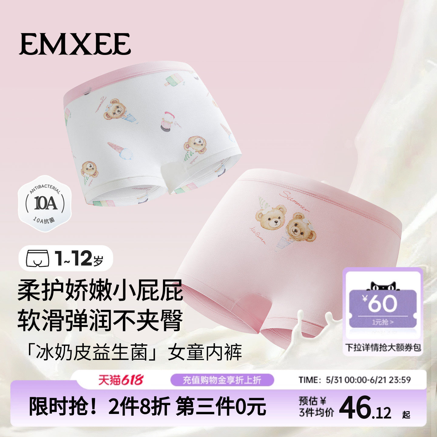 嫚熙儿童内裤女孩生高弹2条装中大童10A类抗菌透气全纯棉平角短裤
