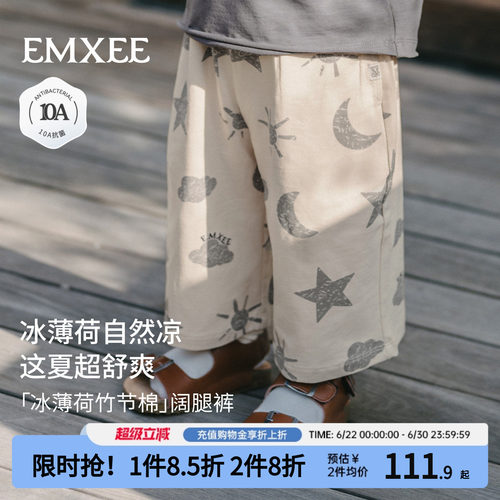 嫚熙儿童长裤凉感透气