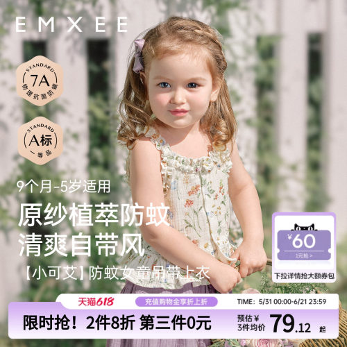 嫚熙宝宝吊带背心绉绉纱