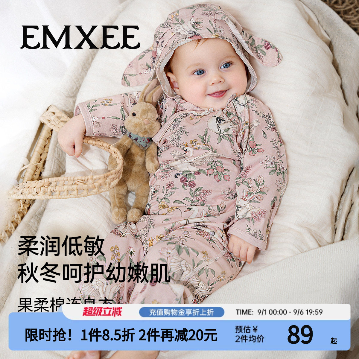 嫚熙婴儿连体衣果柔棉图片