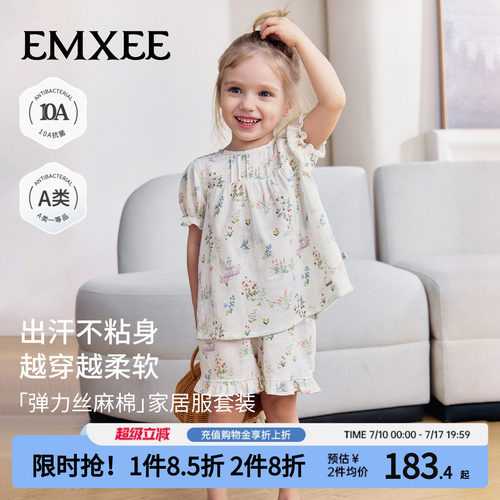 嫚熙弹力丝麻棉儿童家居服套装