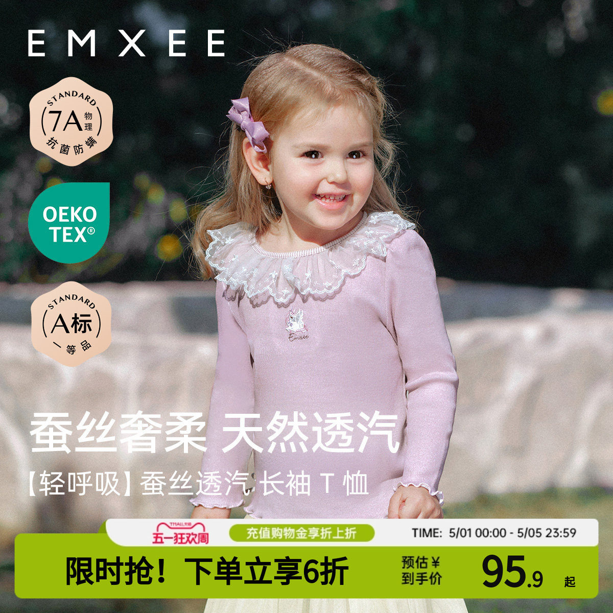 嫚熙女童T恤长袖春季新款洋气花边翻领打底上衣公主蕾丝粉丝童装