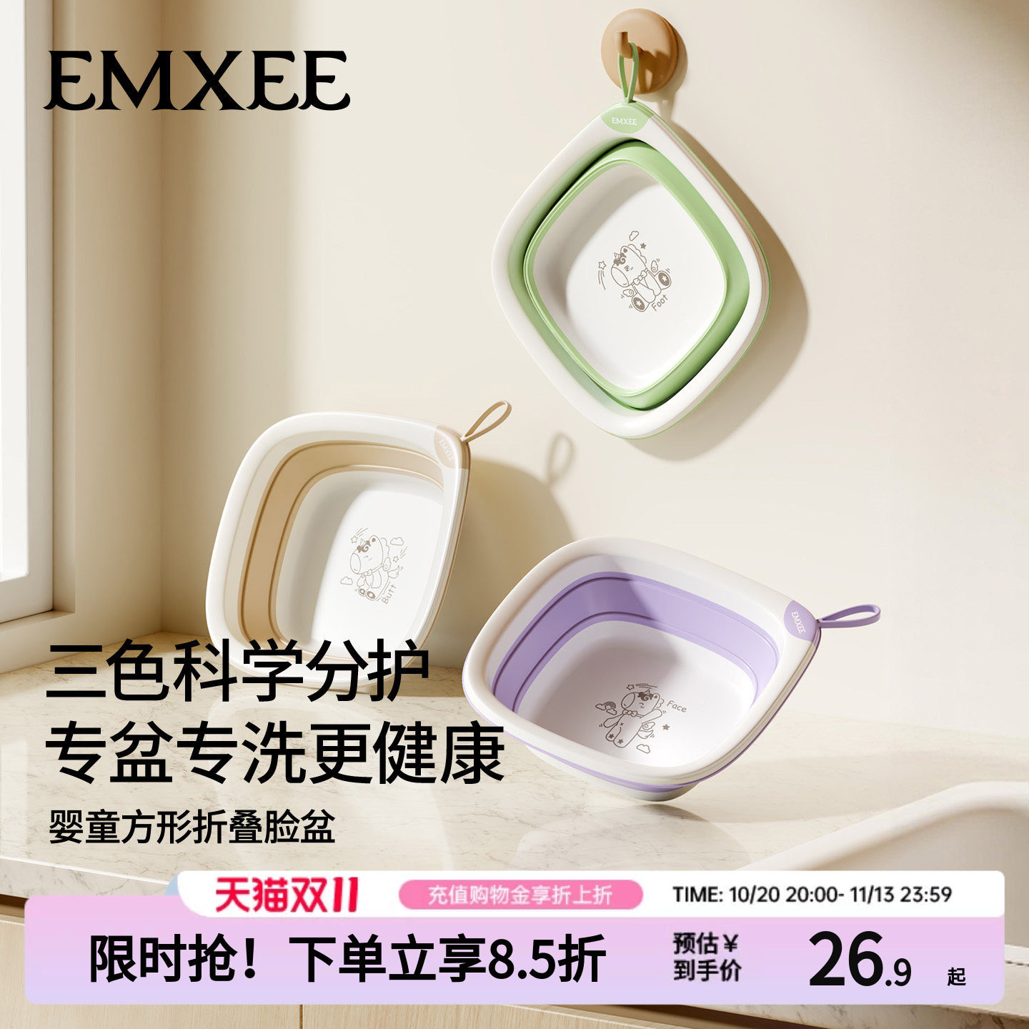 嫚熙婴儿折叠脸盆抗菌新生幼儿童专用洗屁屁宝宝洗脸洗脚盆三件套