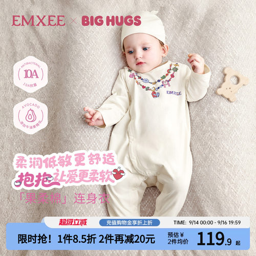 嫚熙婴儿连体衣纯棉抱抱人