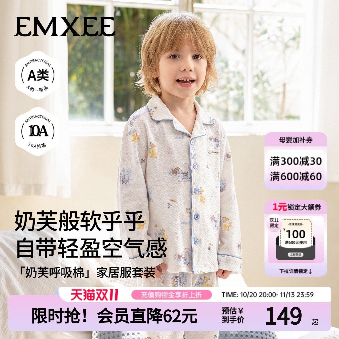 嫚熙儿童睡衣男童家居服纯棉