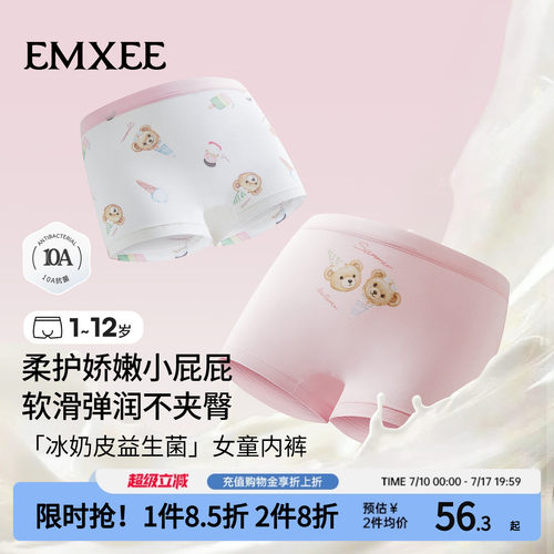 嫚熙儿童内裤女抗菌透气纯棉四角