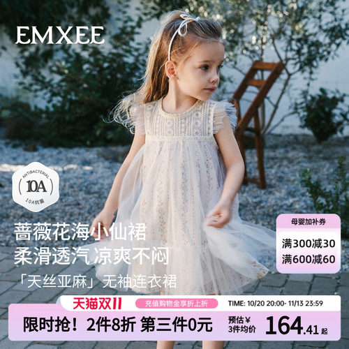 嫚熙女童天丝亚麻凉感连衣裙