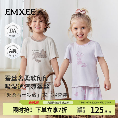 嫚熙儿童家居服莫代尔睡衣