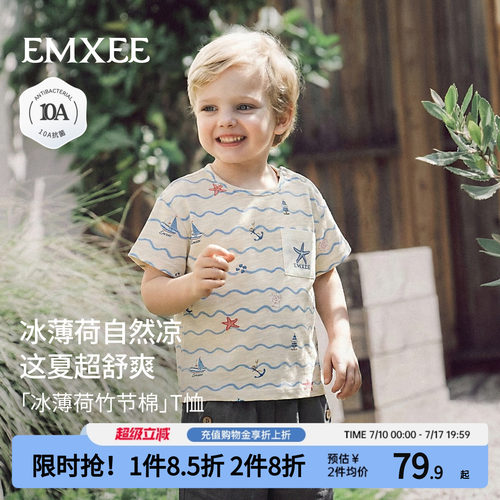 嫚熙男童短袖T恤竹节棉