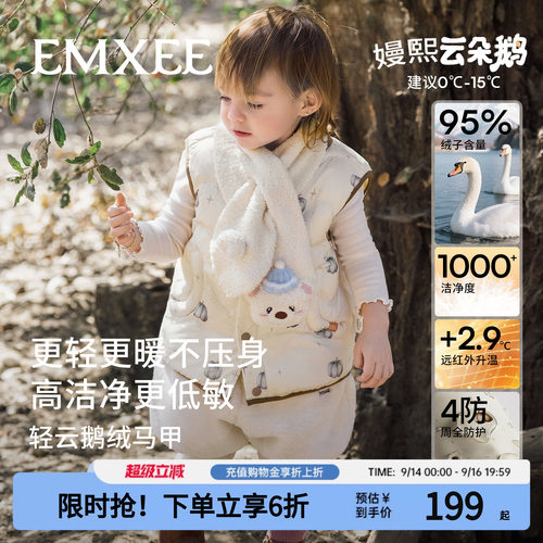 嫚熙宝宝童装羽绒马甲婴儿保暖坎肩冬外穿轻薄95白鹅绒男女童背心