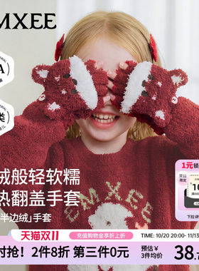 嫚熙儿童手套半边绒翻盖半指红色