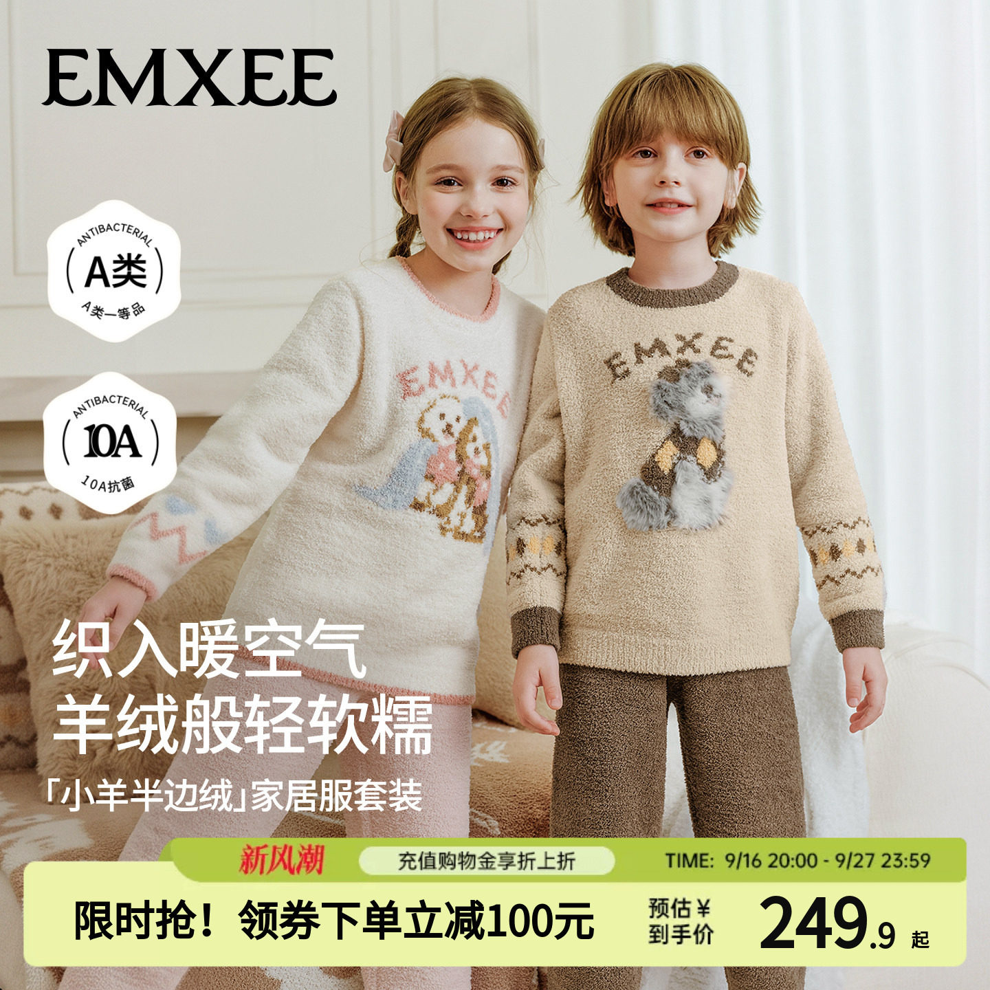 嫚熙儿童睡衣半边绒秋冬保暖