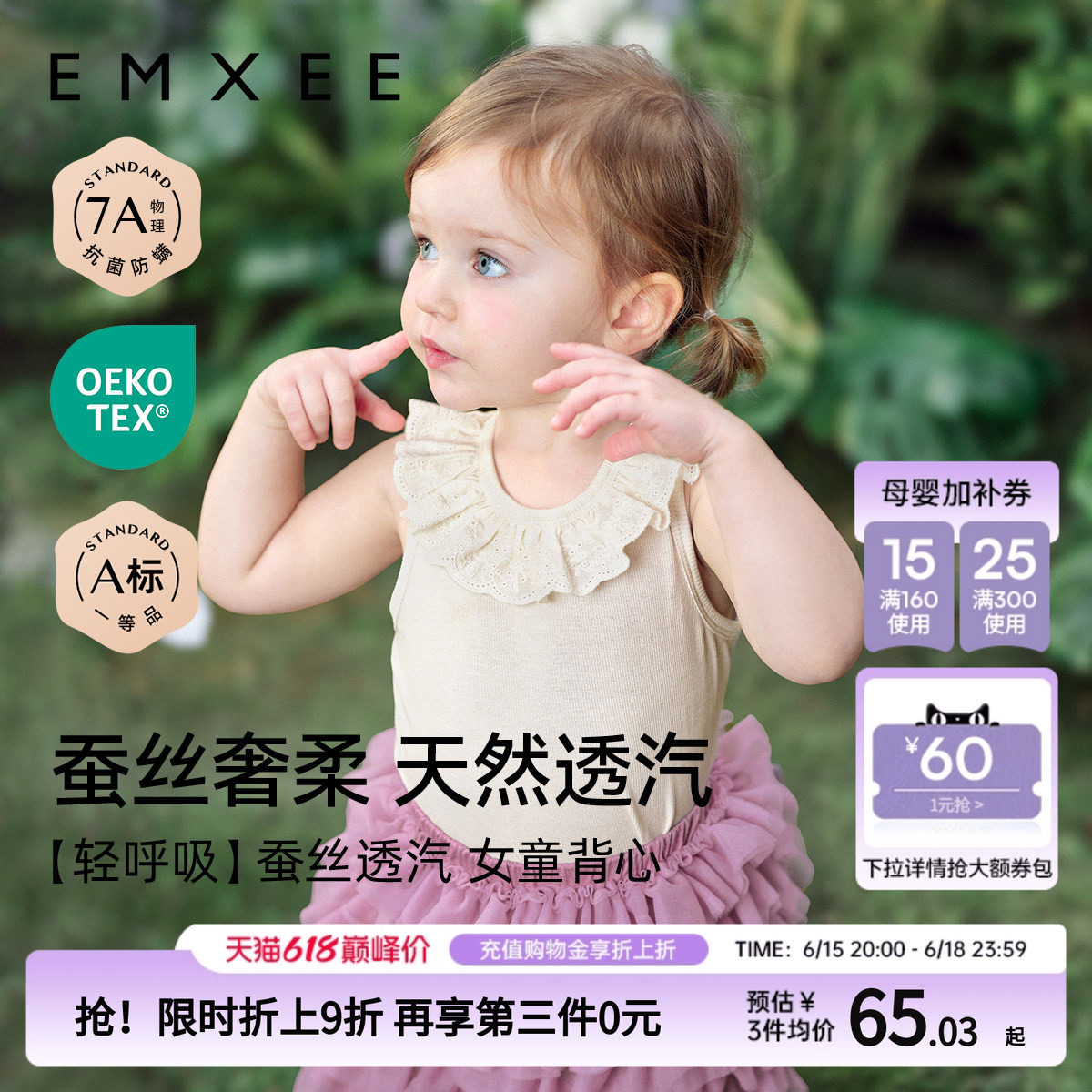 嫚熙童装女童背心26新款夏季透气莫代尔女宝短袖T恤儿童无袖上衣