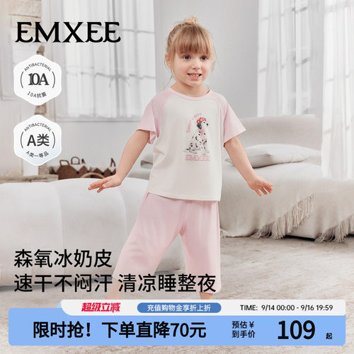 嫚熙冰奶皮家居服短袖八分裤