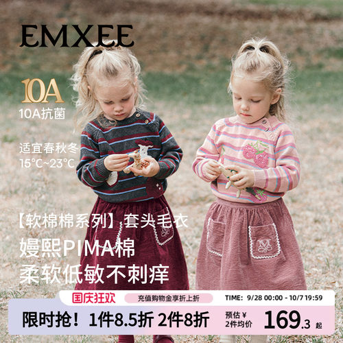 【抗静电/抗起球/10A抗菌】毛衣