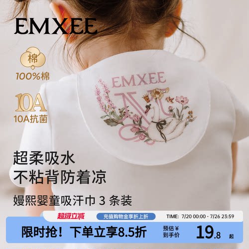 嫚熙隔汗巾儿童纯棉A类吸汗3条装