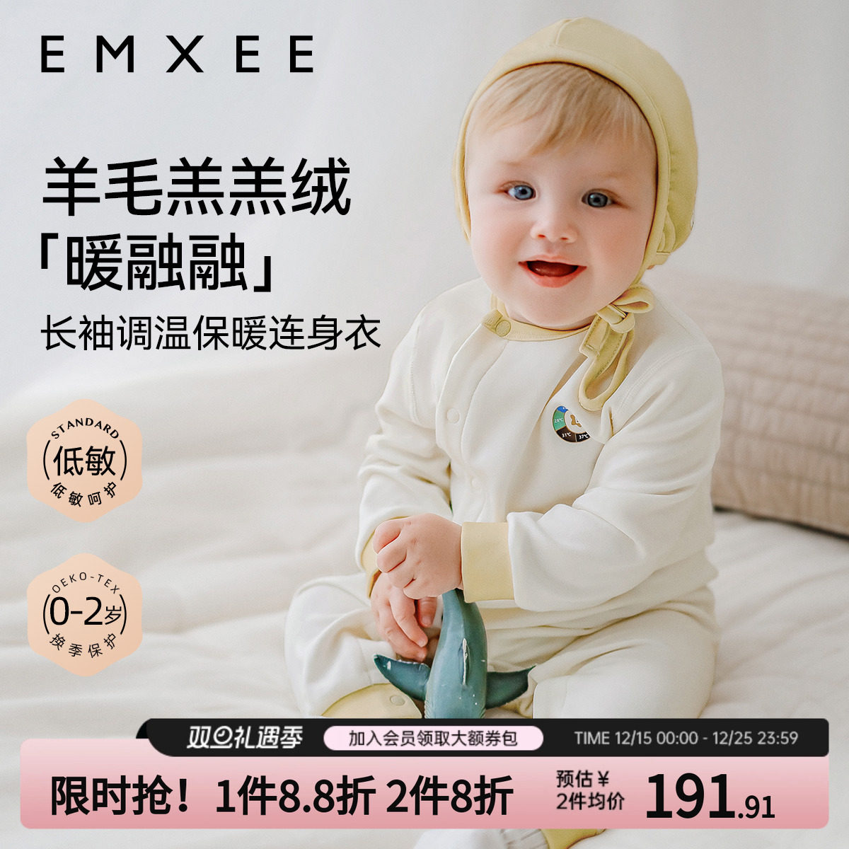 嫚熙羊毛德绒美利奴羊毛连身衣