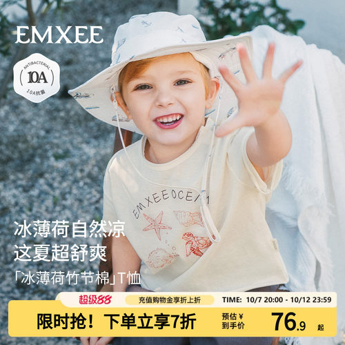 嫚熙男童短袖竹节棉凉感