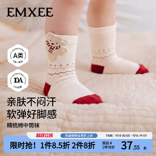 嫚熙婴儿袜子秋红色满月无骨中筒