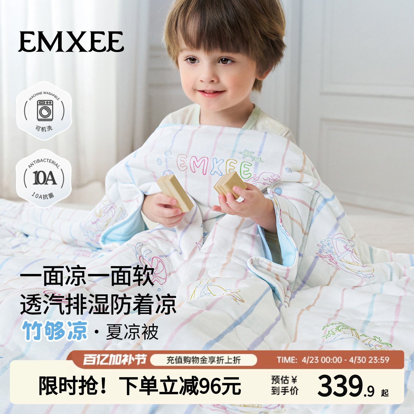 嫚熙儿童凉被天然竹棉凉感盖毯A类新生婴儿春夏薄款宝宝空调被子