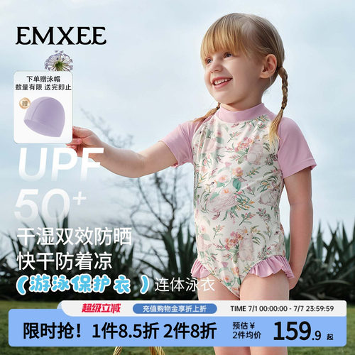 嫚熙儿童泳衣连体小女孩防晒速干