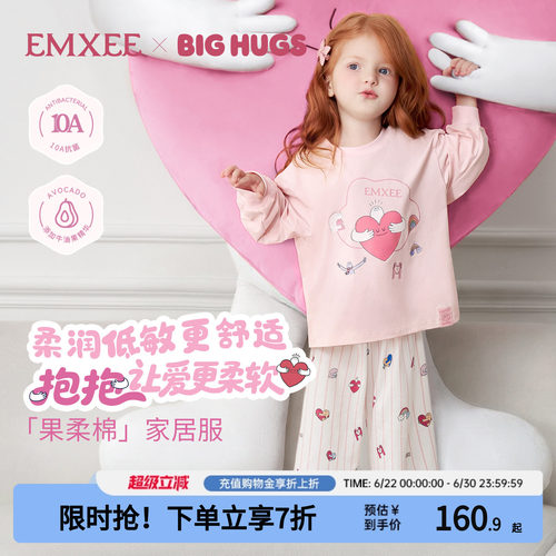 嫚熙儿童家居服套装男女孩童睡衣