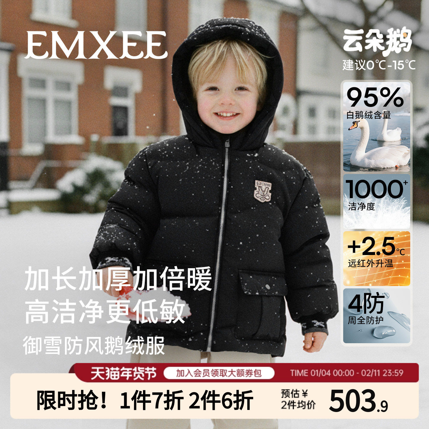 嫚熙宝贝儿童羽绒服宝宝保暖加绒加厚95白鹅绒服男童冬季外出外套,童装/婴儿装/亲子装,羽绒服,淘宝优惠券,粉丝福利购,淘宝优惠卷