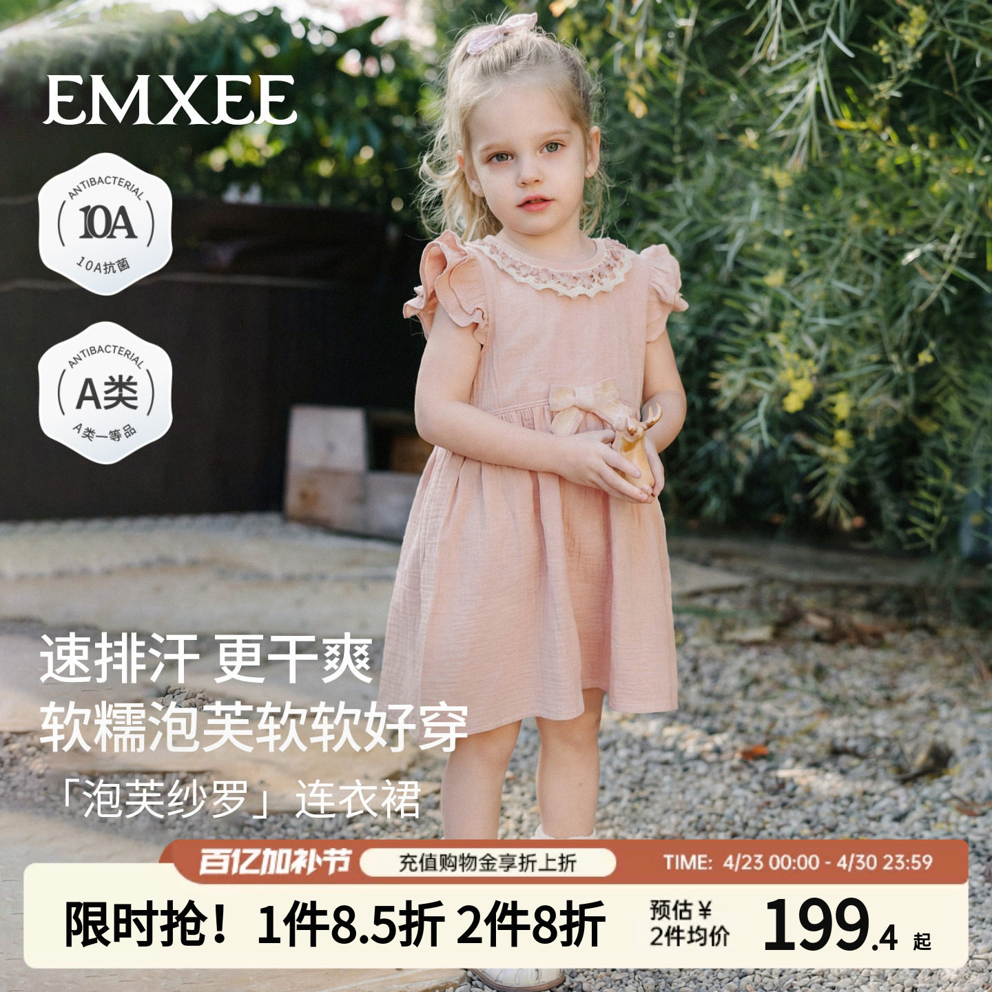 嫚熙女童飞袖连衣裙2026新款儿童甜美公主裙女宝泡芙纱罗裙子夏季