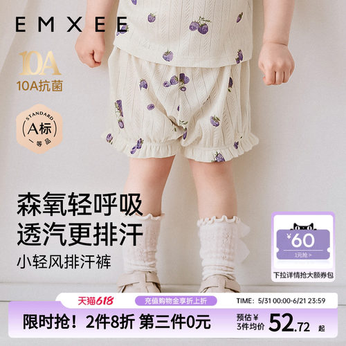 嫚熙女童莫代尔短裤排汗透气