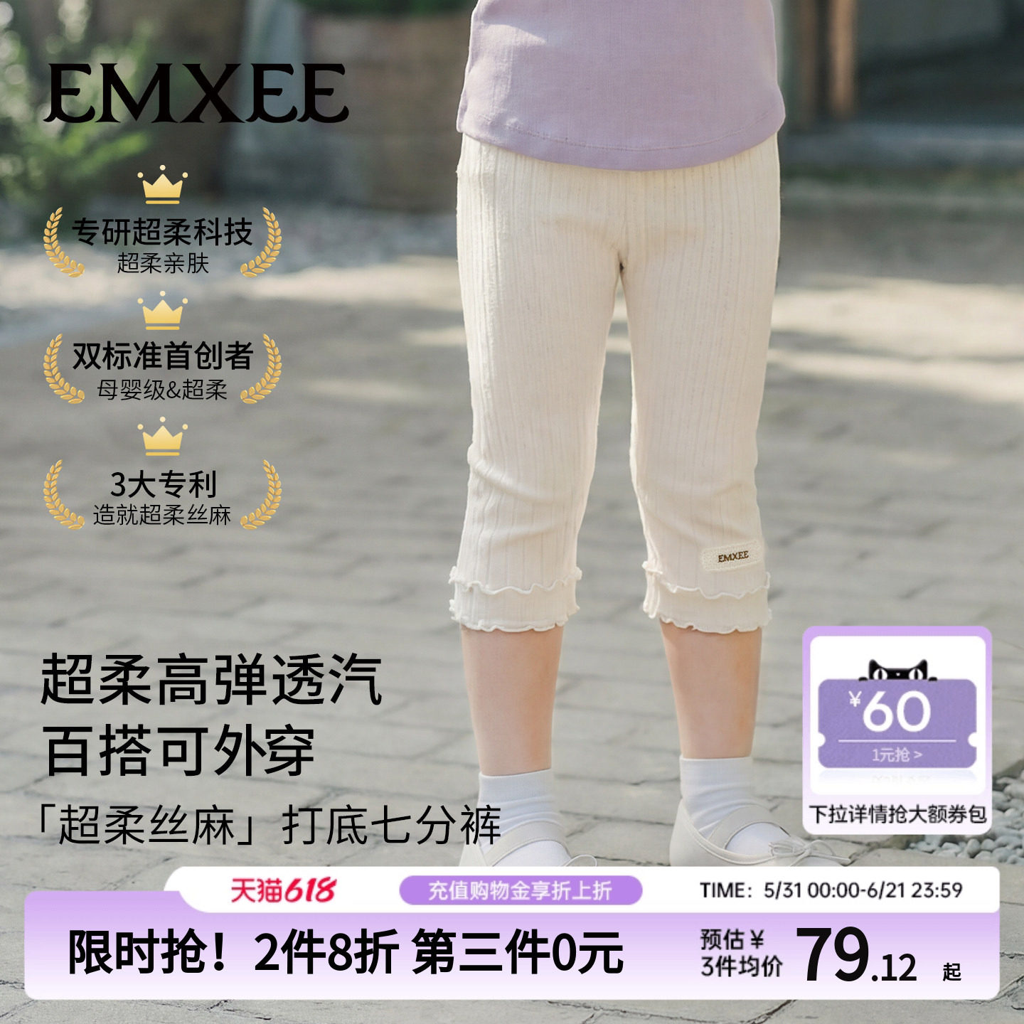 嫚熙女童打底裤2026春夏新款宝宝高弹透气七分裤纯色外穿儿童裤子
