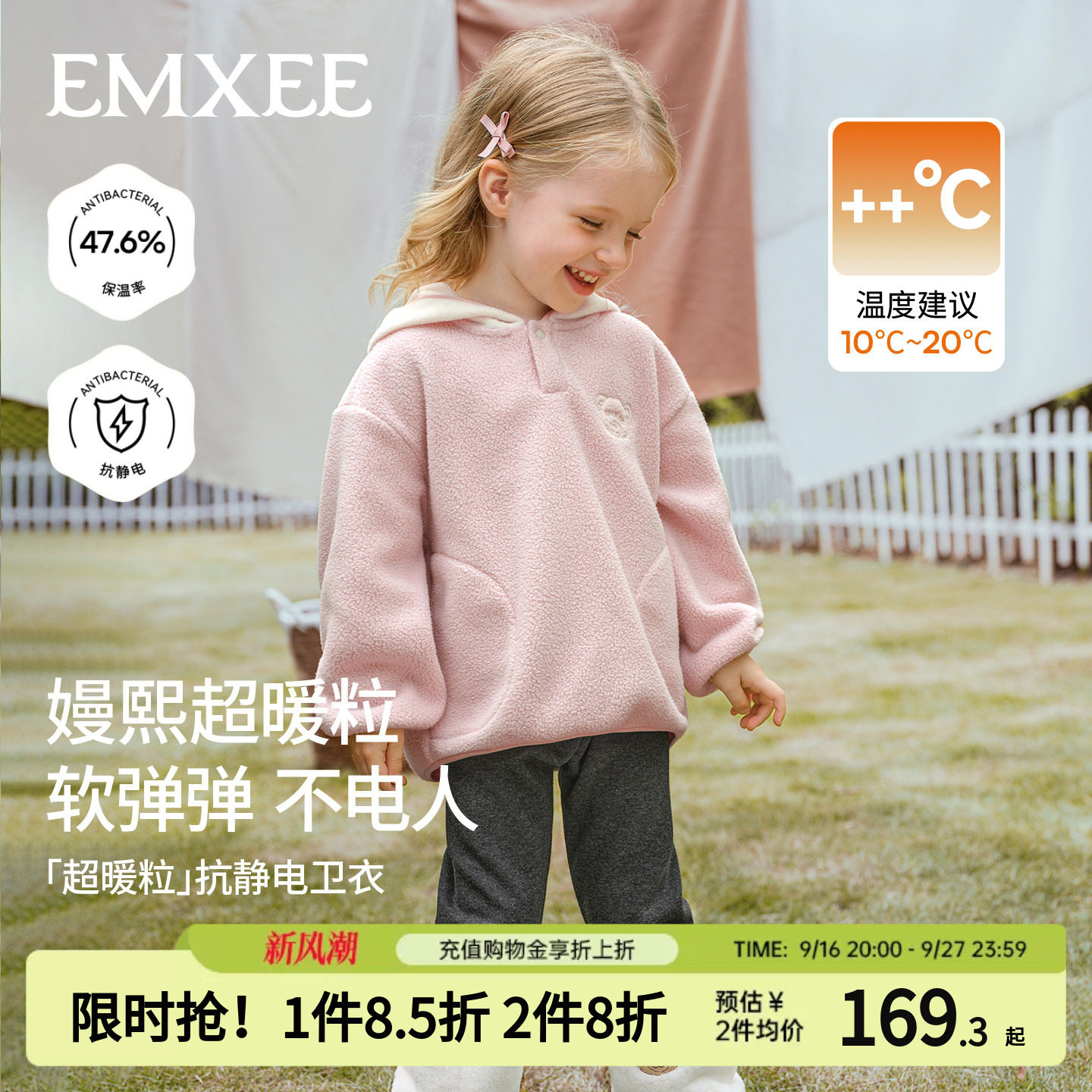 嫚熙女童摇粒绒卫衣秋冬保暖图片