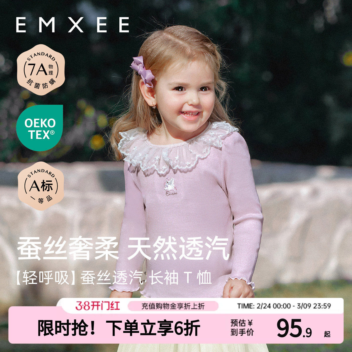 嫚熙女童T恤长袖春季新款洋气花边翻领打底上衣公主蕾丝粉丝童装