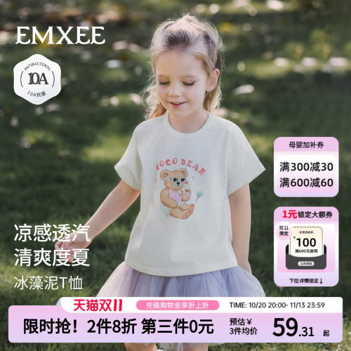 嫚熙儿童短袖T恤凉感透气