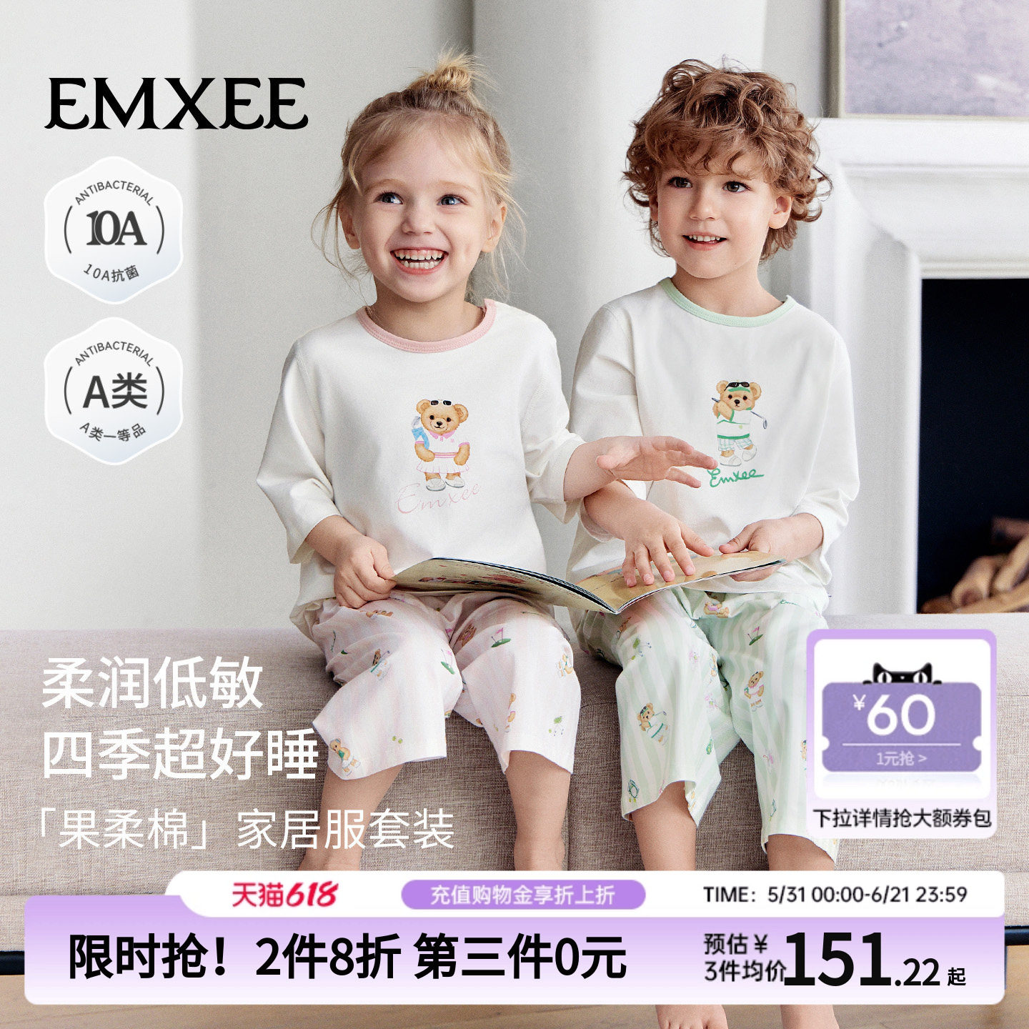 嫚熙儿童果柔棉短袖家居服套装男女童夏季八分裤睡衣宝宝空调衣服