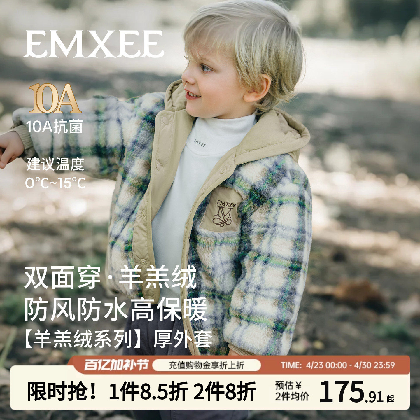 【双面穿】嫚熙儿童连帽外套冬保暖2026新款三防男女童羊羔绒棉服