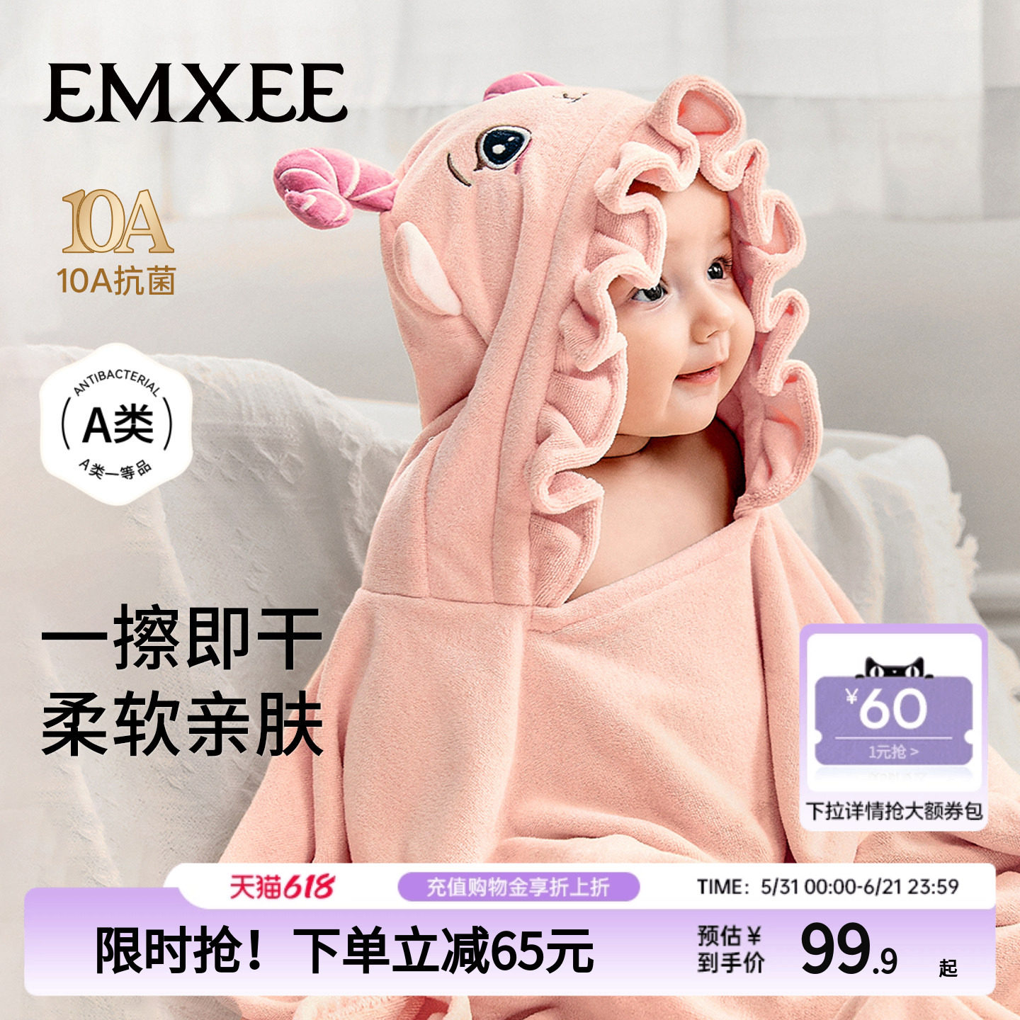 嫚熙儿童纱布浴巾速干吸水毛巾新生婴幼儿裹巾洗澡可穿式宝宝浴袍