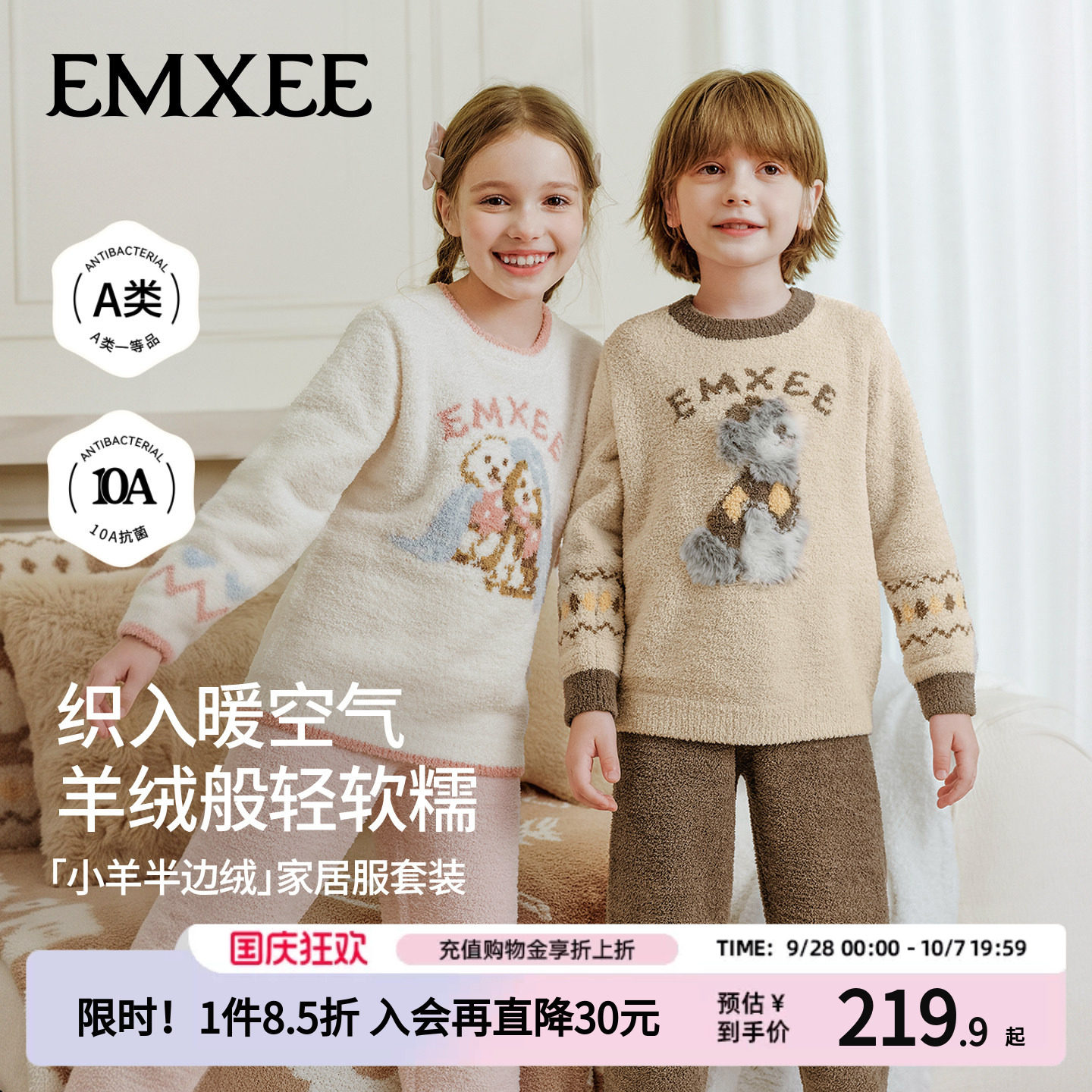 嫚熙儿童睡衣半边绒秋冬保暖
