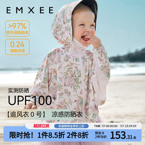 嫚熙儿童防晒衣连帽外套披风斗篷