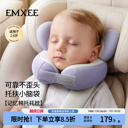 嫚熙儿童U型枕记忆棉护颈椎靠枕