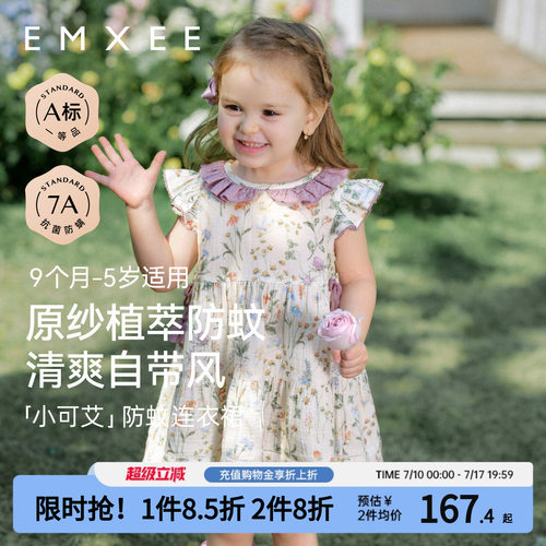嫚熙女童连衣裙夏季甜美