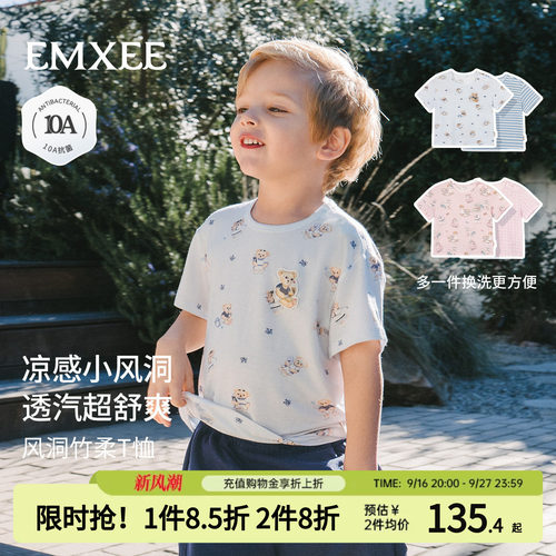 嫚熙儿童短袖两件装凉感透气