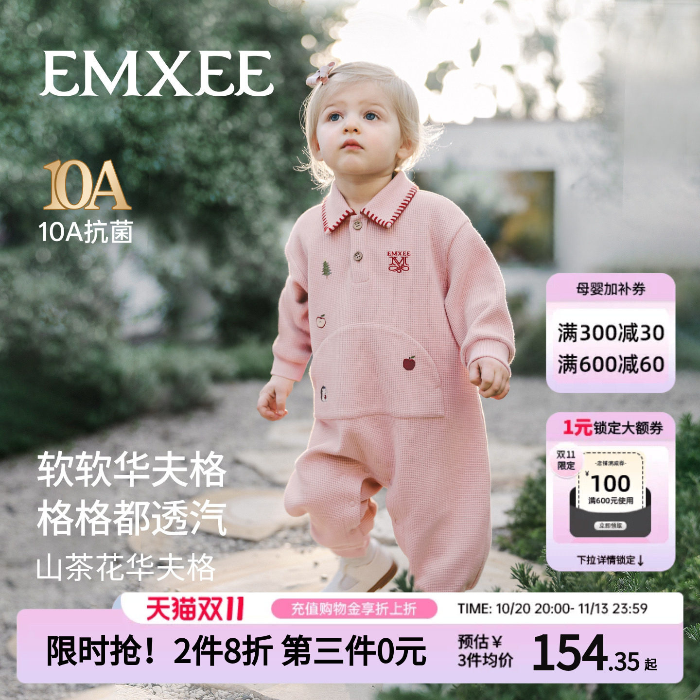 嫚熙婴儿连体衣宝宝春秋外出服连身衣山茶花华夫格男女童哈衣爬服
