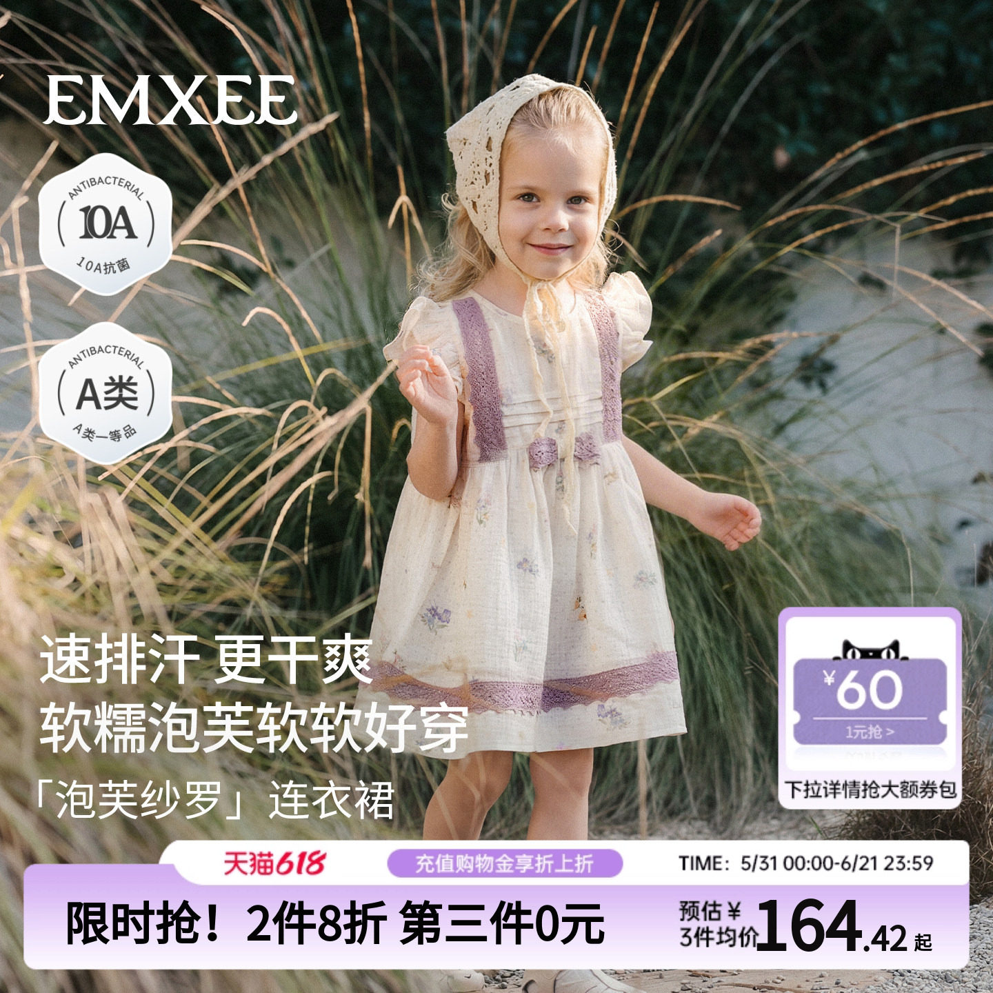 嫚熙童装女童连衣裙2026夏季新款泡芙纱罗透气儿童公主裙女宝裙子