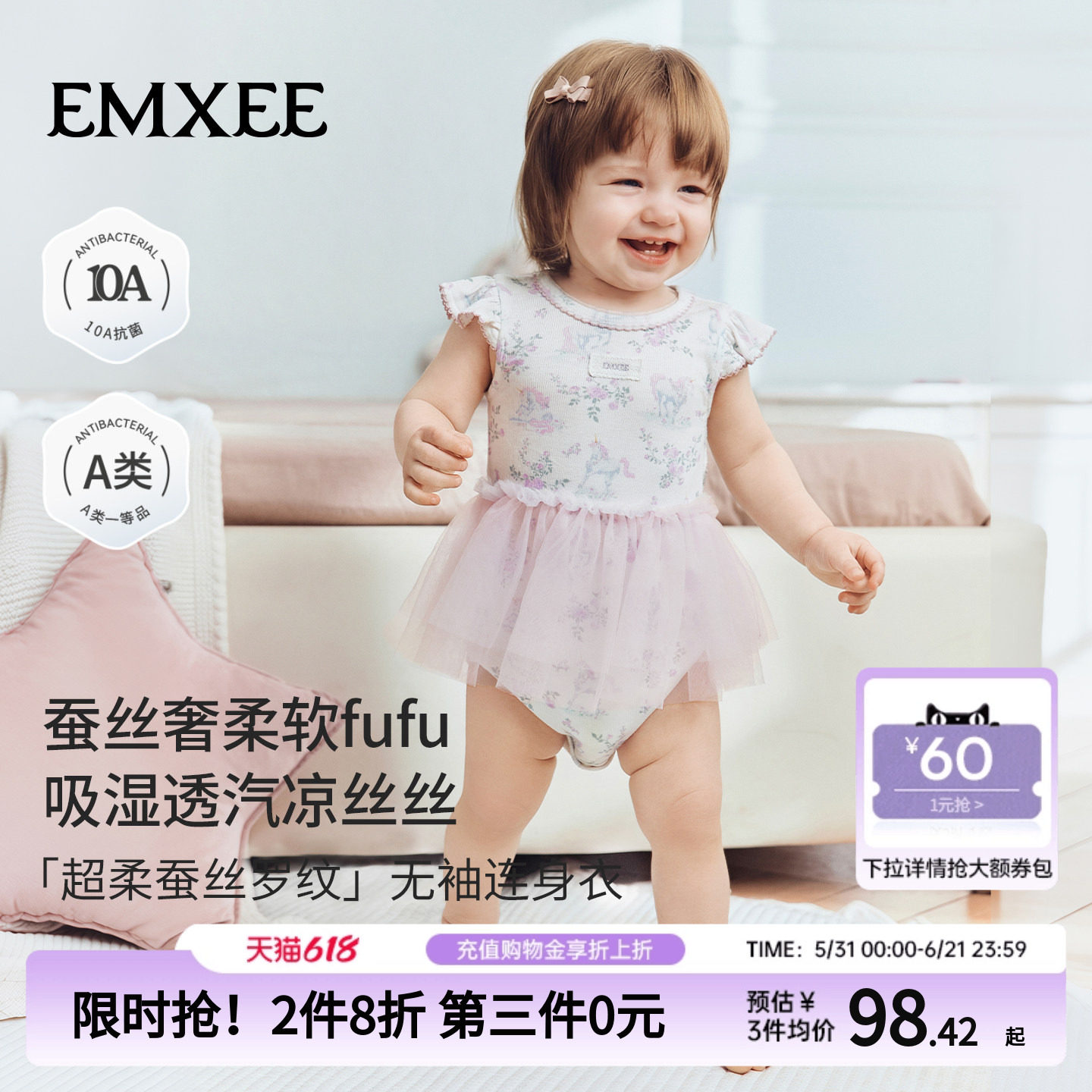 嫚熙婴儿衣服短袖莫代尔包屁衣夏季爬行服宝宝连体衣周岁衣服夏装
