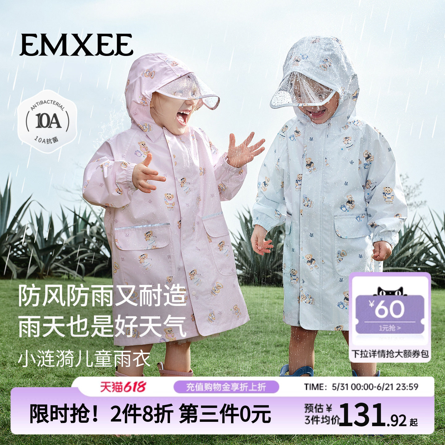 嫚熙儿童雨衣男女孩小学生连体宝宝上学防暴雨幼儿园专用婴儿雨披