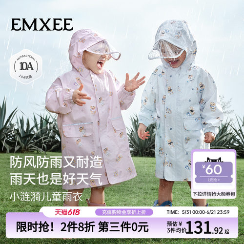 嫚熙儿童雨衣上学专用带书包位