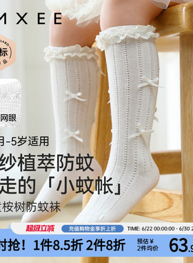 嫚熙女童过膝袜花边蝴蝶结婴儿长筒袜春夏薄透气抗菌宝宝白色袜子